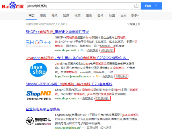【深圳網站公司】如何選擇商城系統 【深圳網站公司】如何選擇商城系統