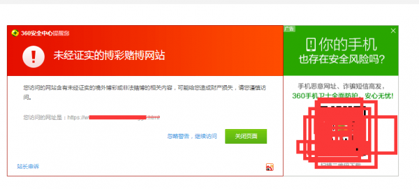 【湖北網站建設】網站被黑提醒該站點可能受到黑客攻擊,部分頁面已被非法篡改