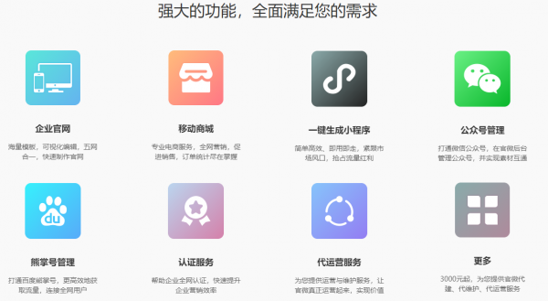 武漢網站建設】線下商家如何布局互聯網？六合一的微官網才是最佳選擇！