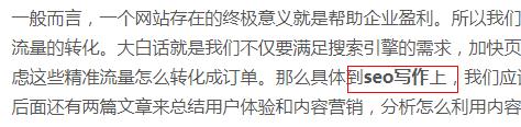 【深圳網站公司】seo寫作：怎么滿足搜索引擎的需求？